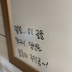 25-1 MT Playlist