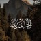 Sherouk Alazab