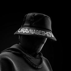 УННВ, Мальбэк, uravnabeshen - Равнодушие «uravnabeshen remix».mp3