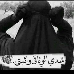 حفيدة عائشة