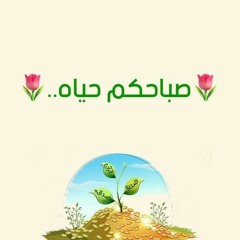 عازفة امل الحياة🌊💖