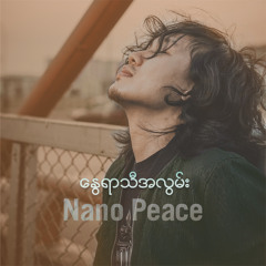 Nano Peace