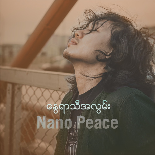 Nano Peace’s avatar