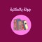 ريهام عبدالعزيز