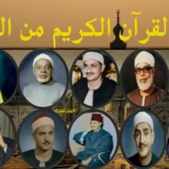 سورة الحج الشيخ محمود على البنا (تسجيل خارجي الكويت)