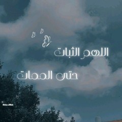 هبـــة اللّٰـــه🦋