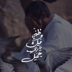 رَوان•