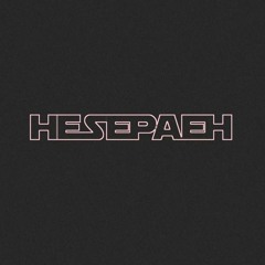 HESEPAEH