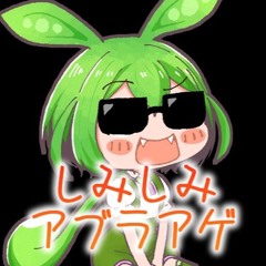 五月雨20ラブ
