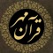 قرآن مهر