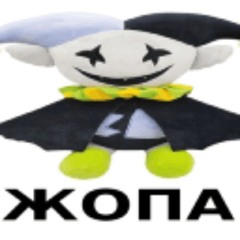 жевил