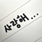 온