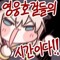 동동낙지