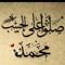 محمد شقرى