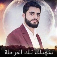 Baraa Almasri