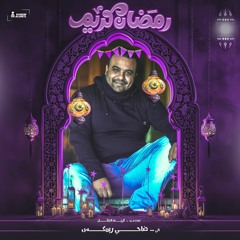 حصريا الاغاني