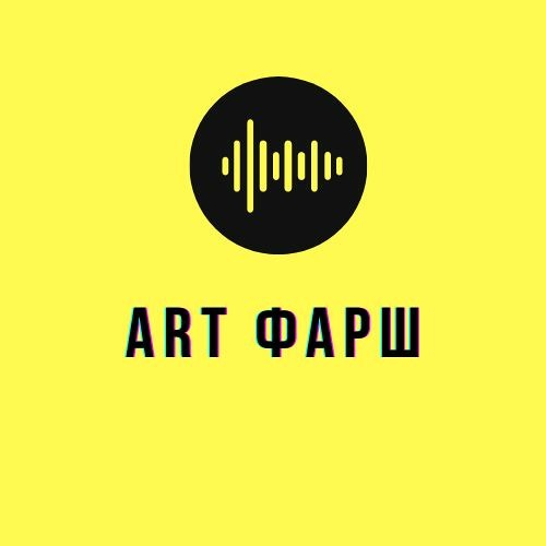 ART ФАРШ’s avatar