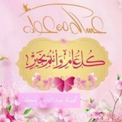 Moon Nasser