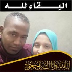 منعم اسكندو
