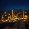 Adam w Hamza w Mohamed