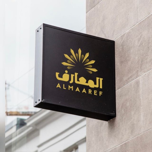 نشيد "وزدناهم هدىً" | مخيم المعارف الثالث 2025