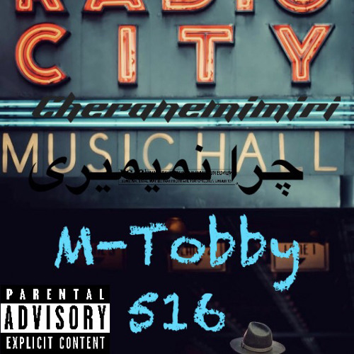 ‎⁨کوه یخ⁩.m4a