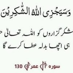 Wajeehaa Hameedd