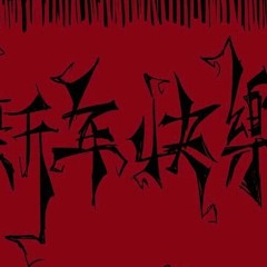 hatred