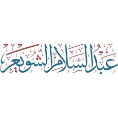 alshuwayer