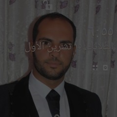 محمد الكواملة