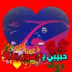 احذر امامك العيادي