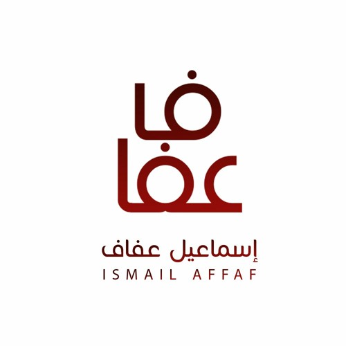 Ismail afaf’s avatar