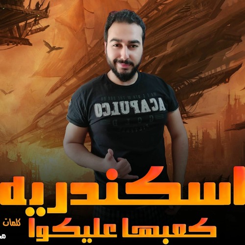 بالبنط العريض لقيت الطبطبه حسين الجسمي  2020’s avatar