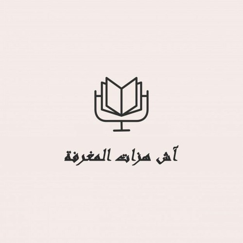 آش هزات المغرفة’s avatar