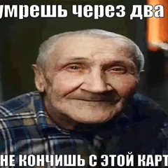 сын шлюхи