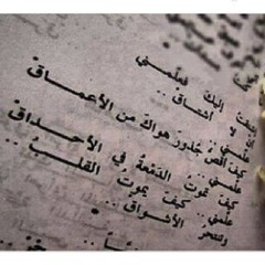sabooa'a qtishat