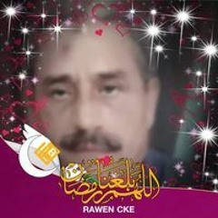 يارب سترك