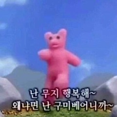 묭