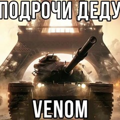 конадрочер