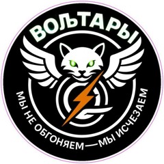 VOLTARZ