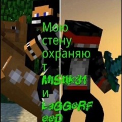 Не Придумал