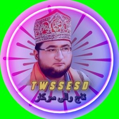 Taj Wali Sarkar Silsila E Sabriya Dilshadiay