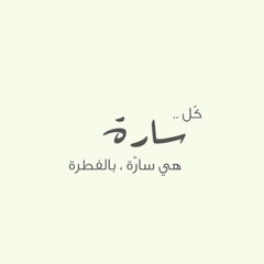 Sara Alshareef