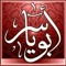 ✪ أبو ياسر ✪