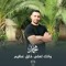 Abed Herbawi