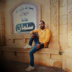 Eslam Salman