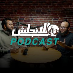 دليلك للانجليزي