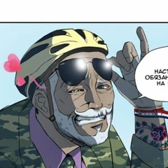 Янчик