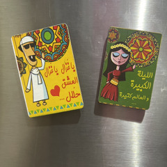 Fawzia Gamal