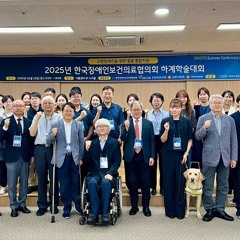 한국장애인보건의료협의회